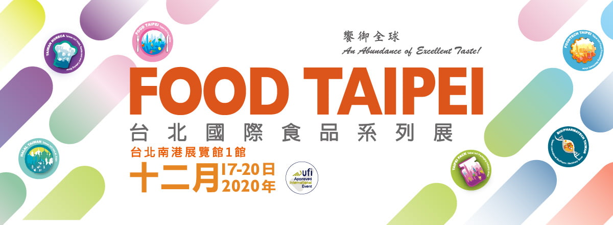 台北國際飯店暨餐飲設備用品展 佳敏企業 南港展覽館